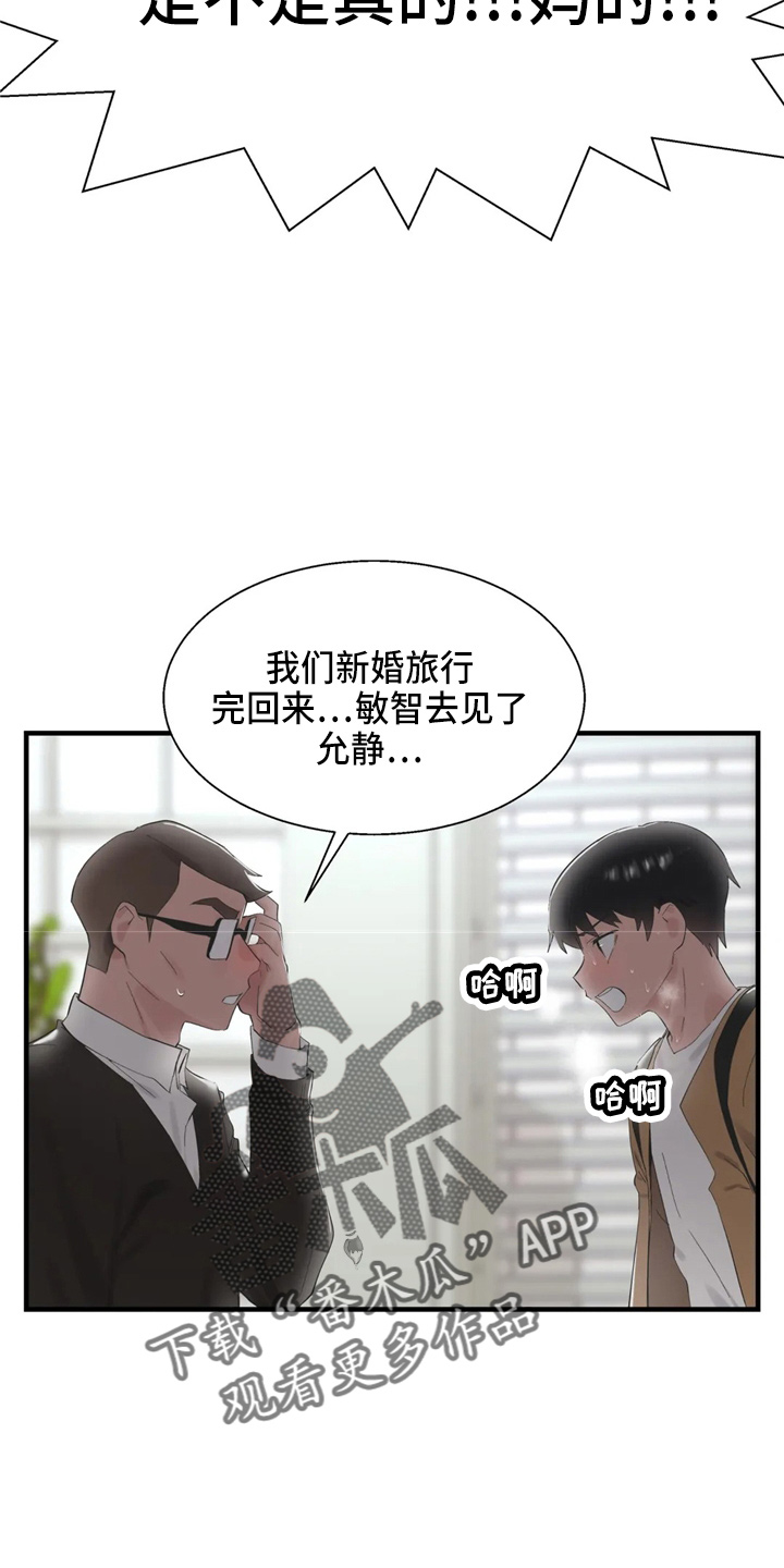 第49章：约会暴力19