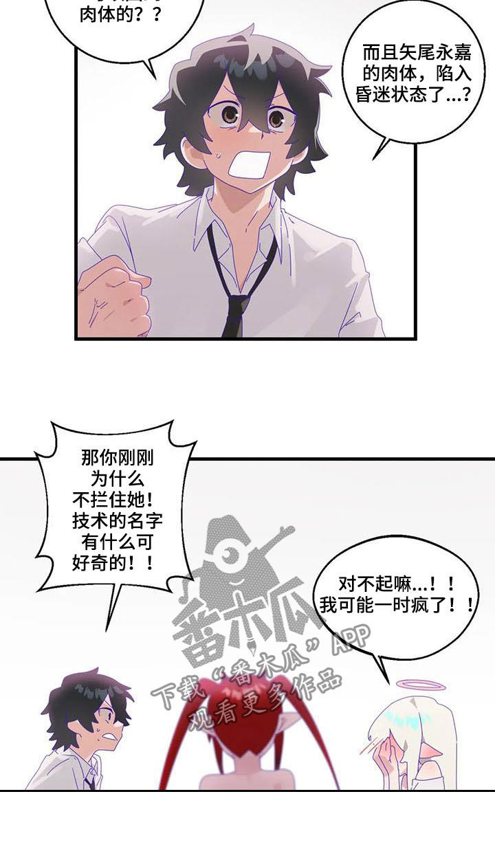 第17章：陷入昏迷10
