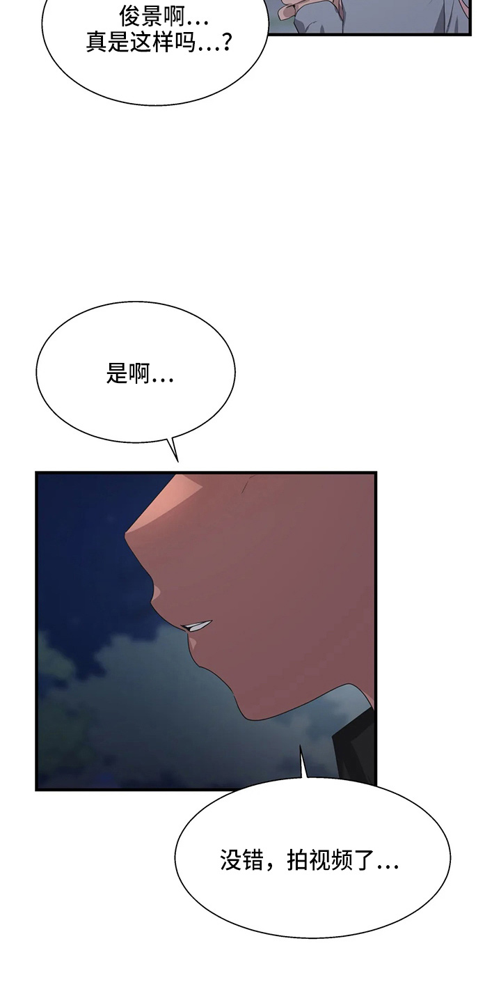 第54章：真面目21