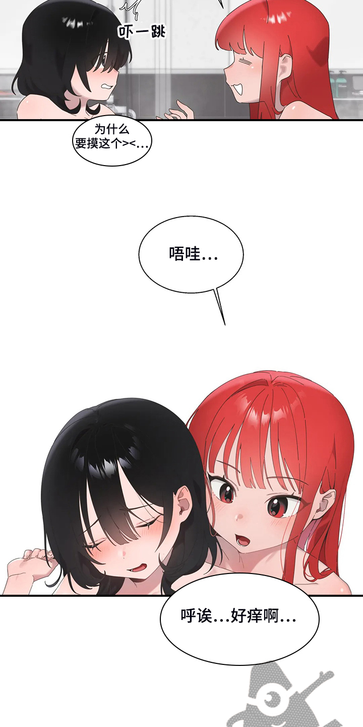 第36章：三人行14