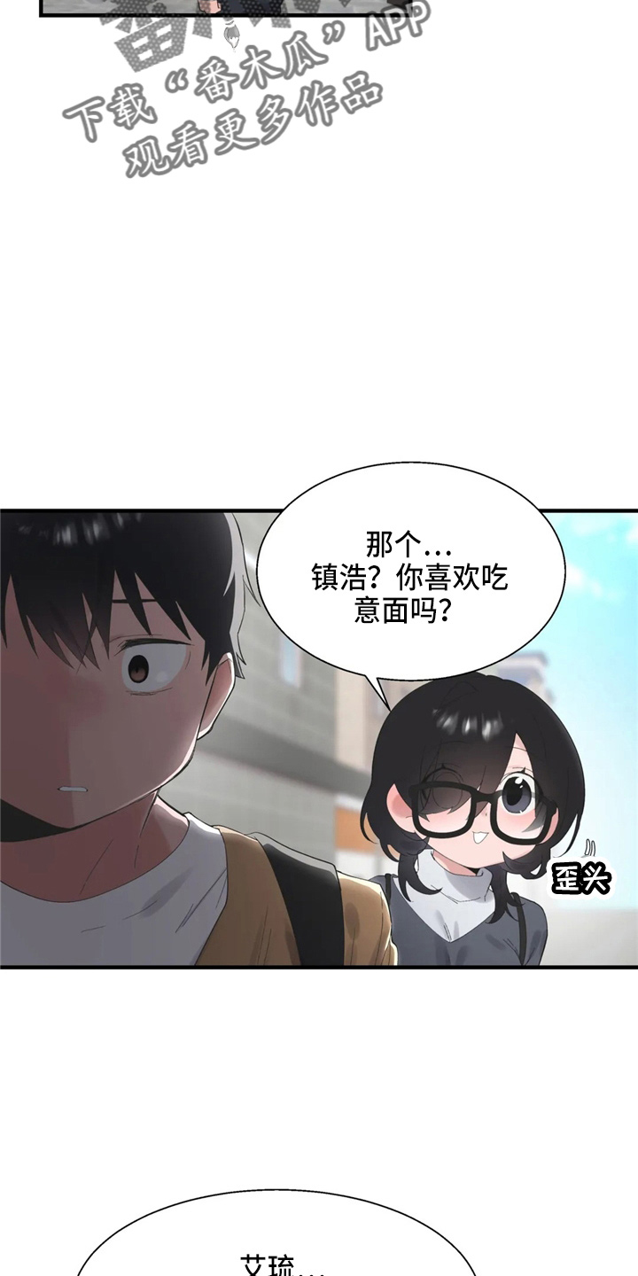 第49章：约会暴力10