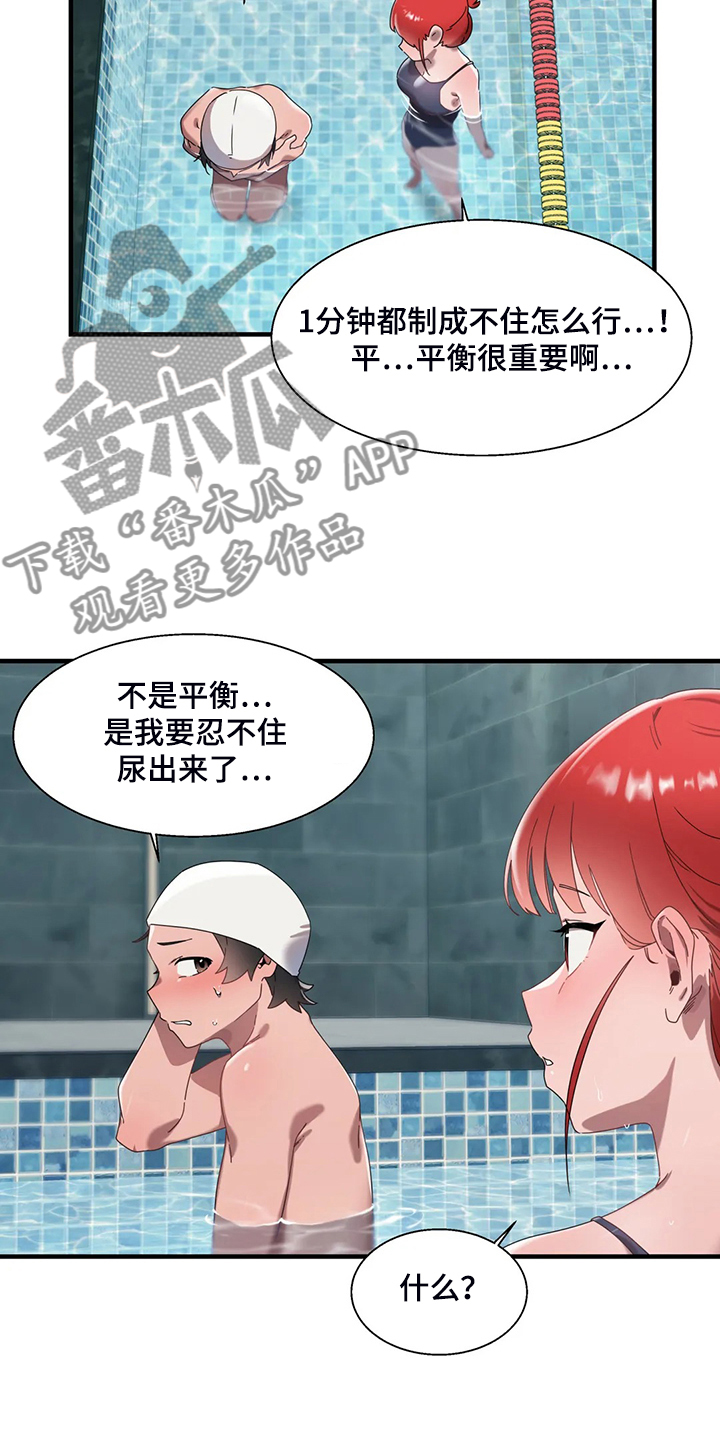 第31章：坚持住5