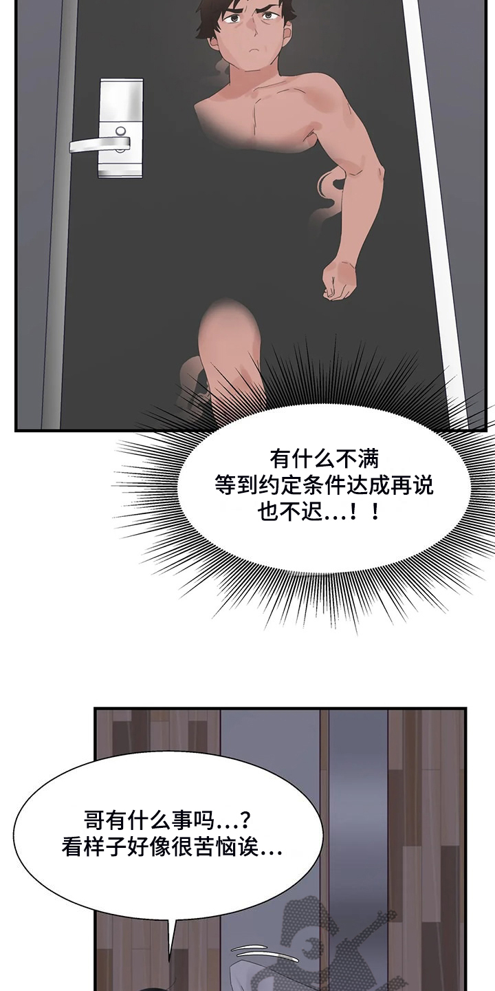第46章：夜半来电18