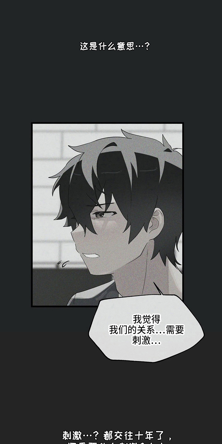 第52章：换偶25