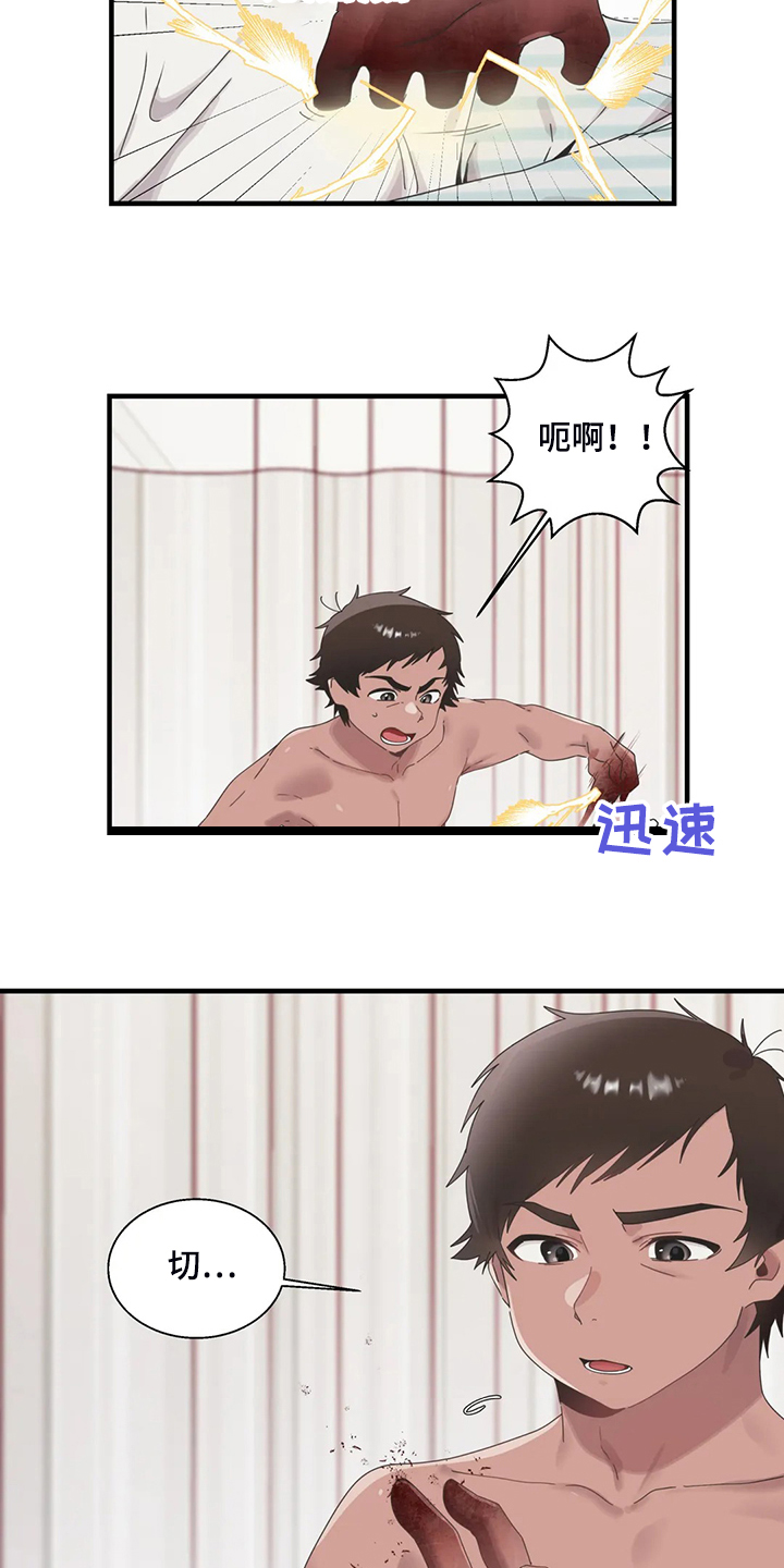 第35章：不能触碰的身体1