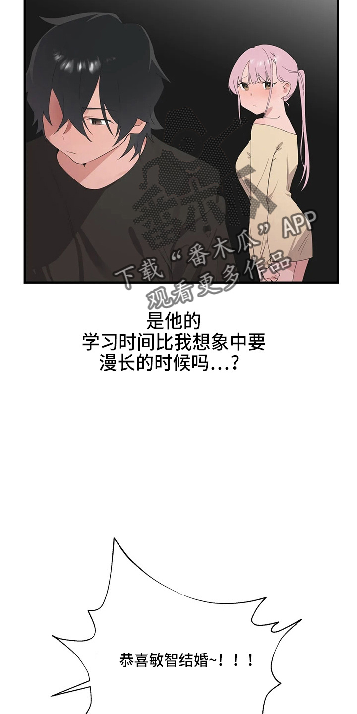 第52章：换偶6