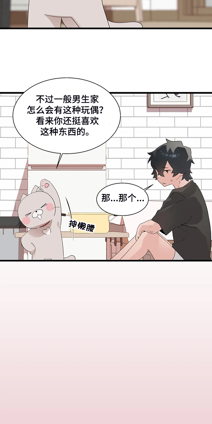 第21章：我是个人渣19