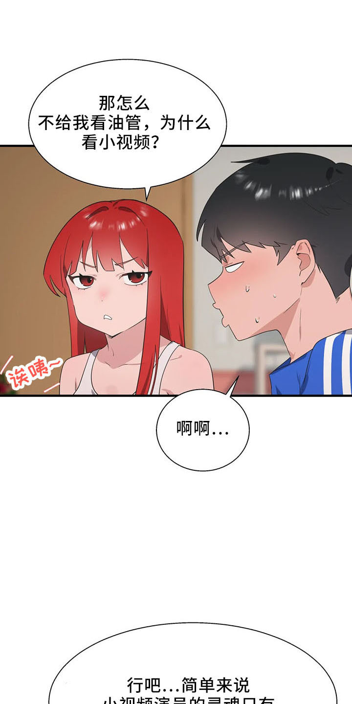 第60章：是你吧17
