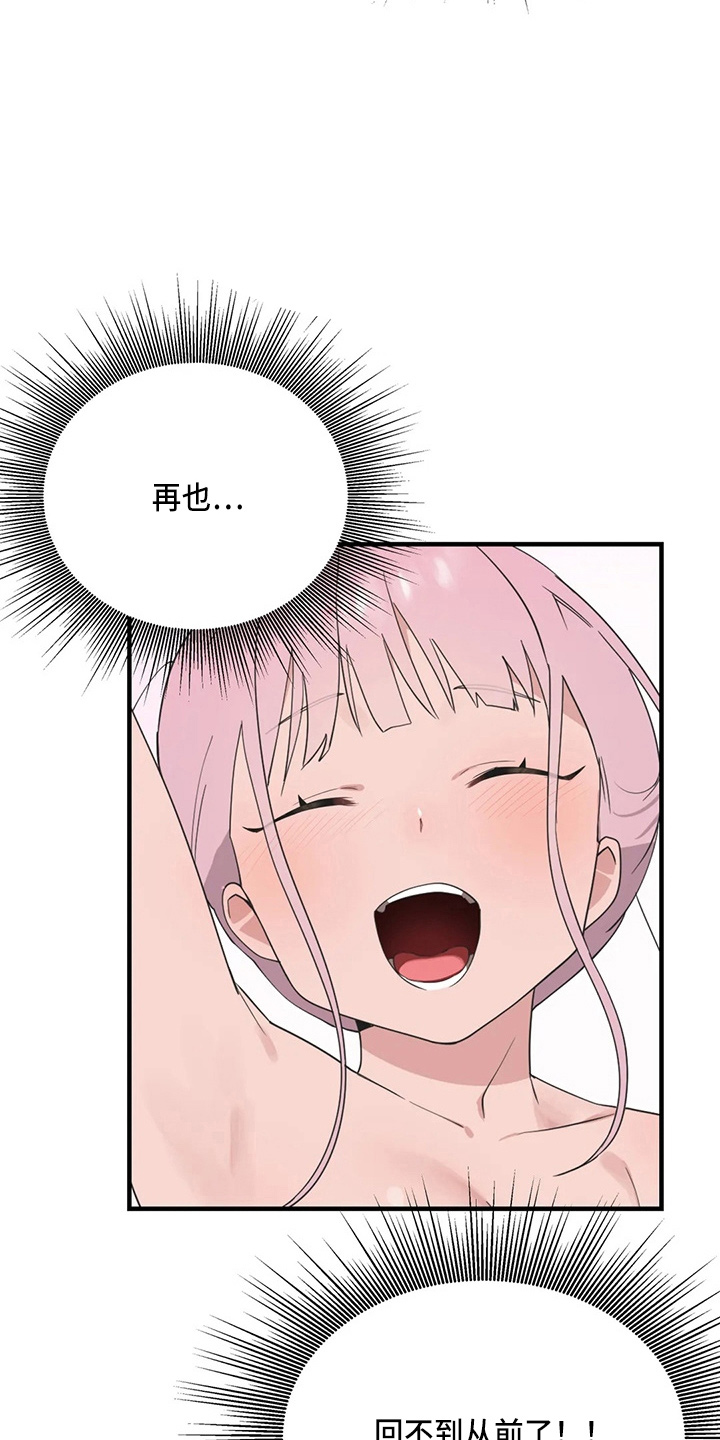 第53章：卑微18