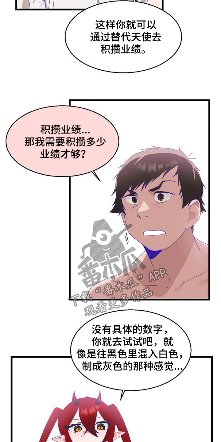 第19章：积攒业绩13