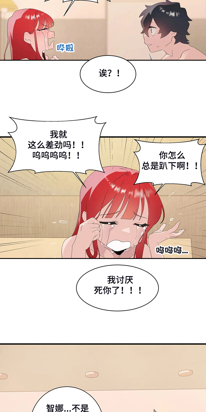 第24章：起立障碍13