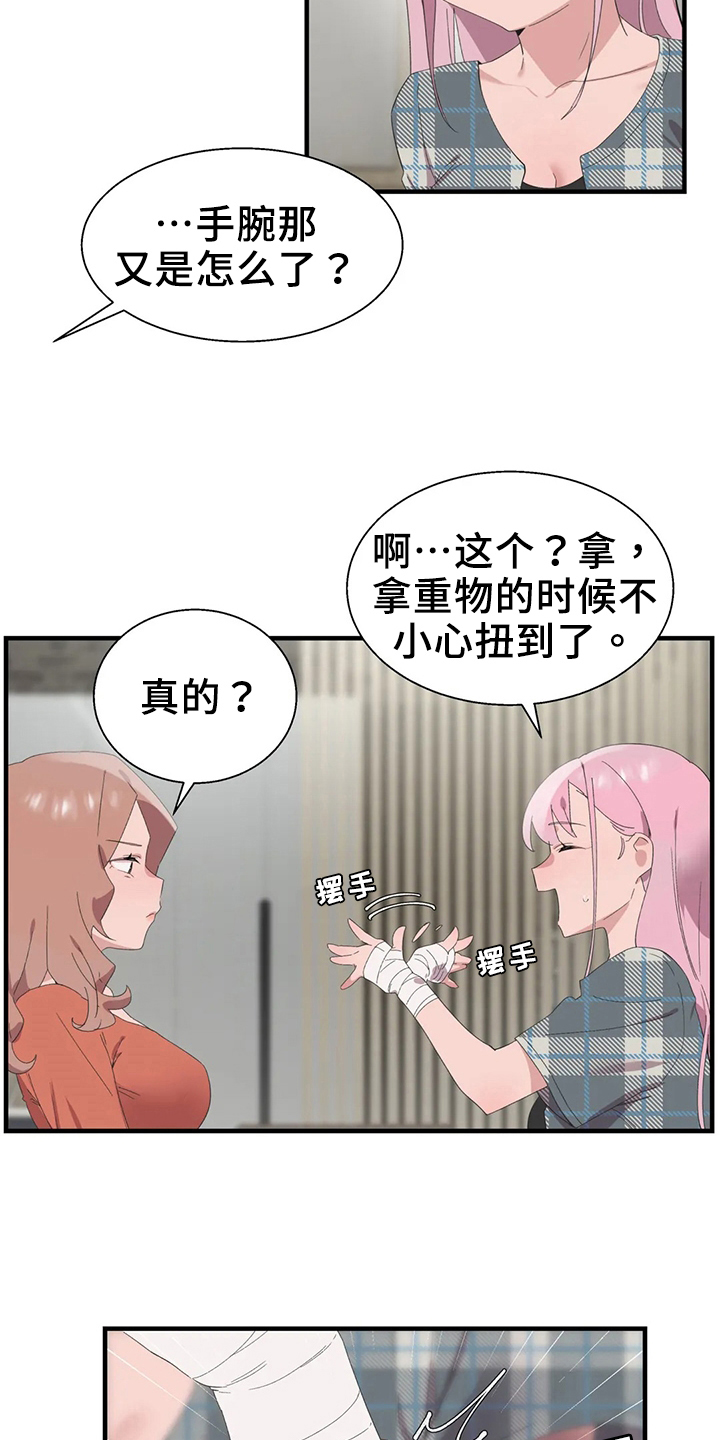 第50章：淤青4