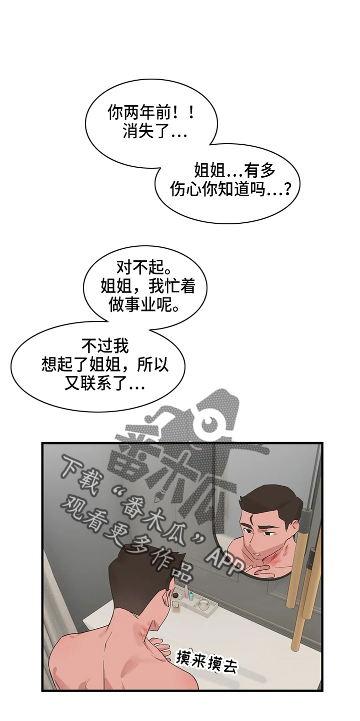 第58章：修改目标7
