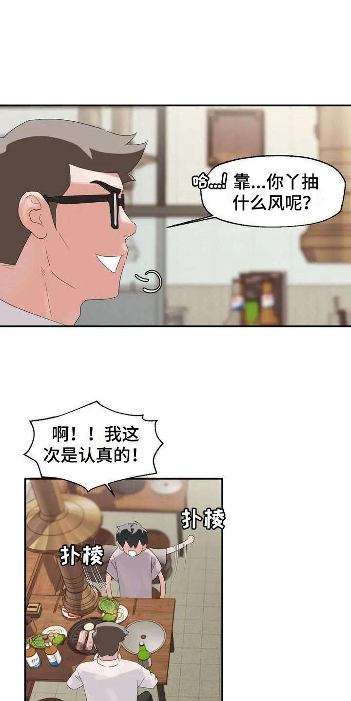 第1章：新生情侣13