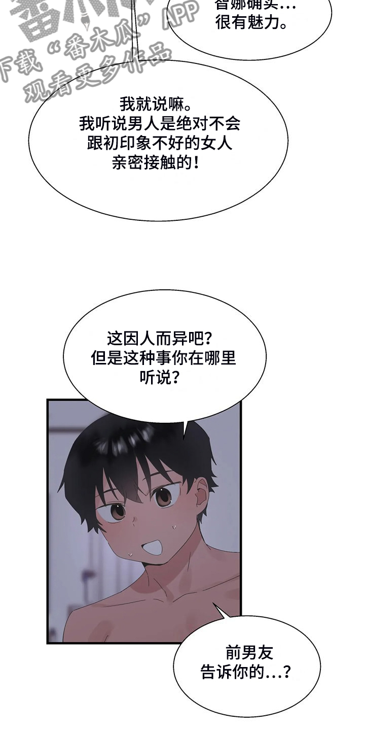 第47章：不敢睡9