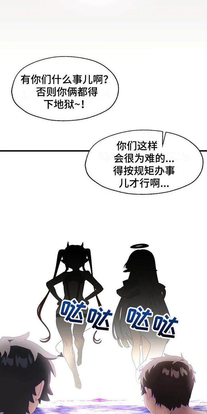 第12章：天使恶魔10