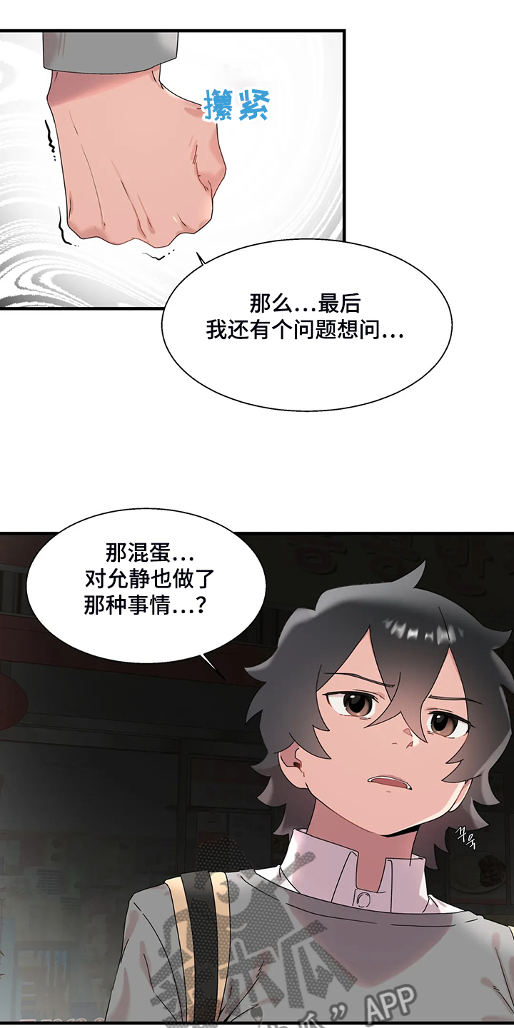 第28章：教我游泳15