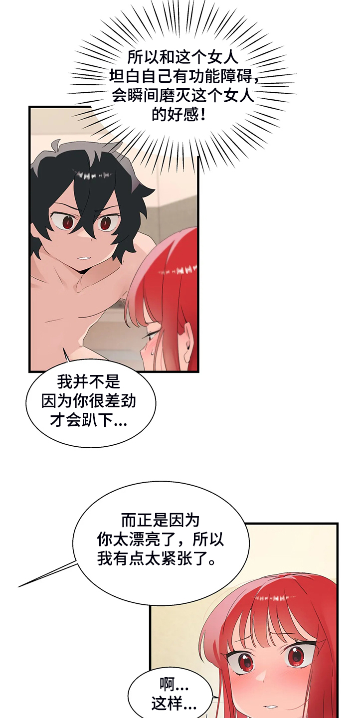 第25章：附体人身5
