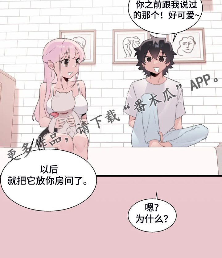 第21章：我是个人渣21