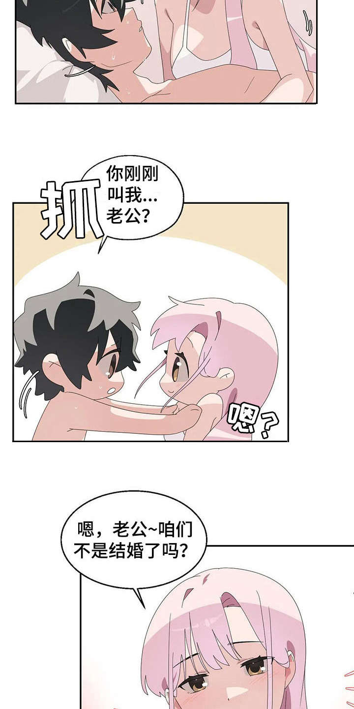 第8章：借酒消愁15