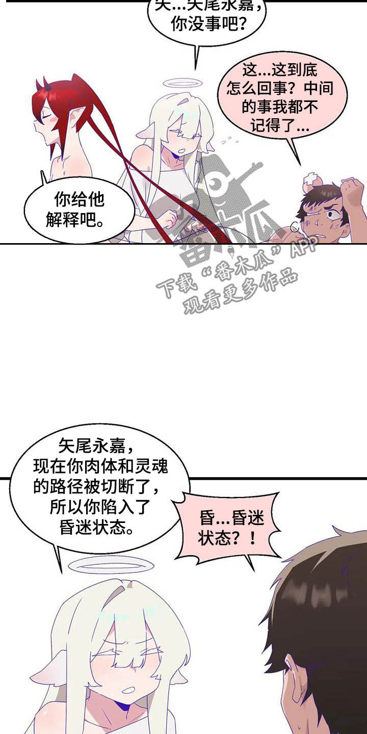 第19章：积攒业绩10