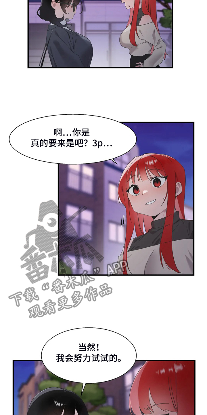 第41章：按照本能2