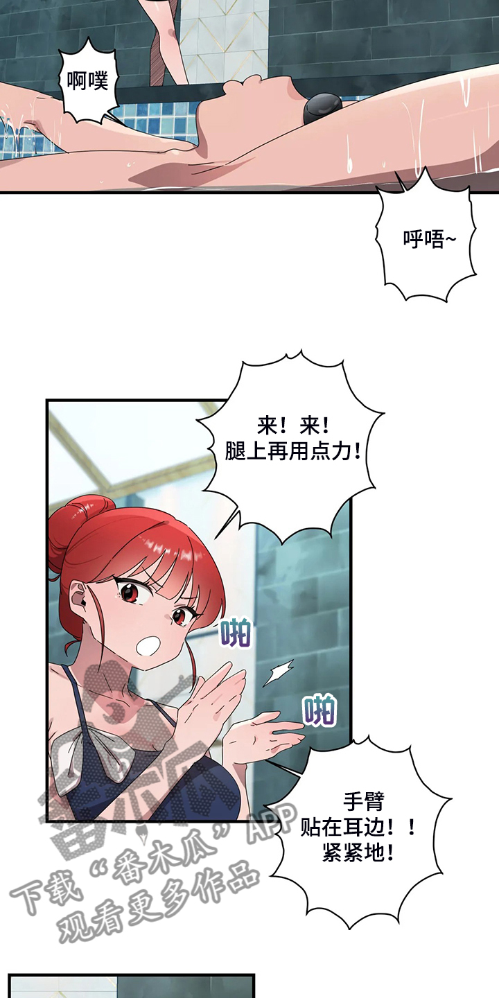 第30章：学游泳7