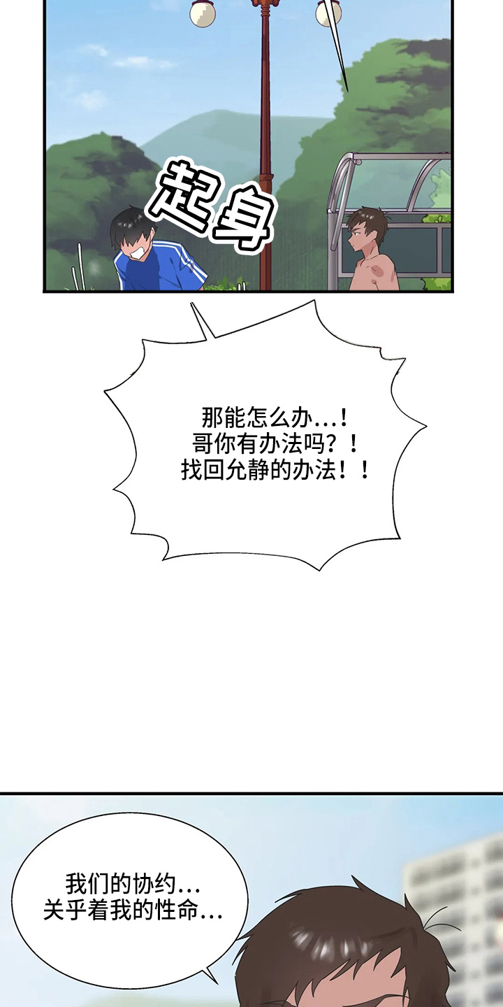 第58章：修改目标16