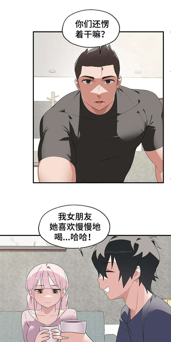 第3章：同意了13