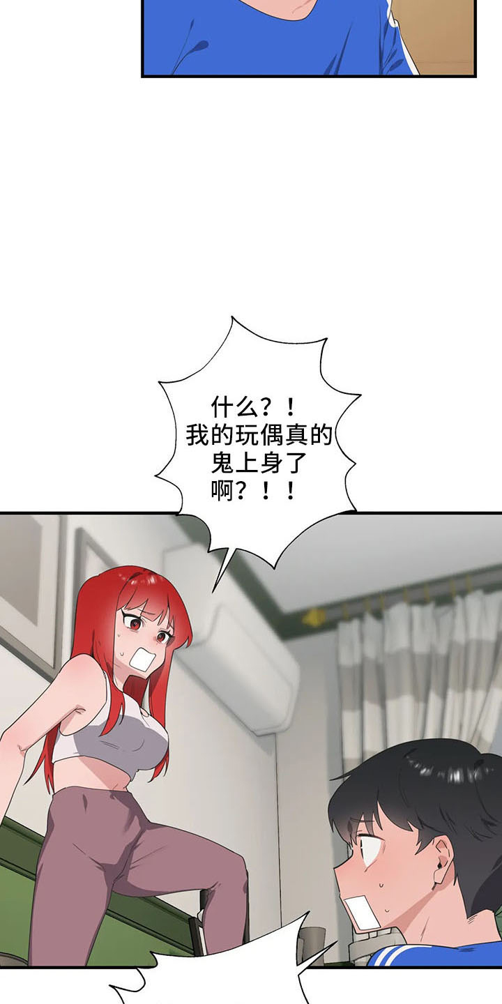第60章：是你吧8