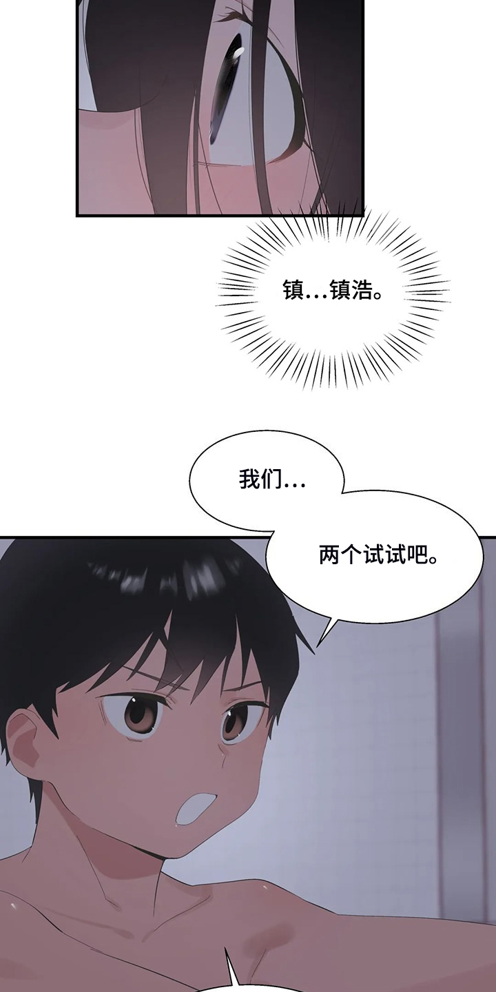 第47章：不敢睡20
