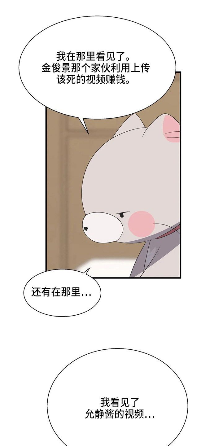 第57章：太傻了5