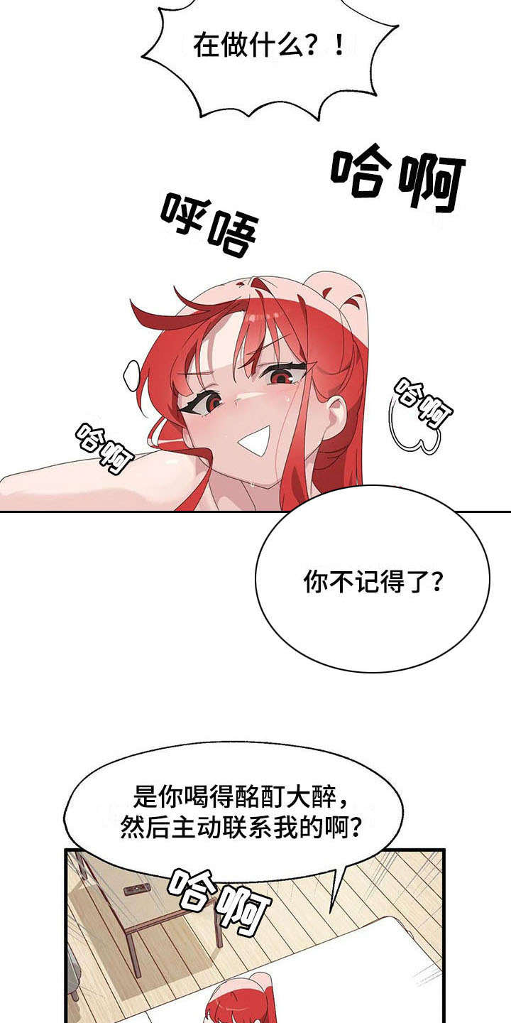 第9章：自责2