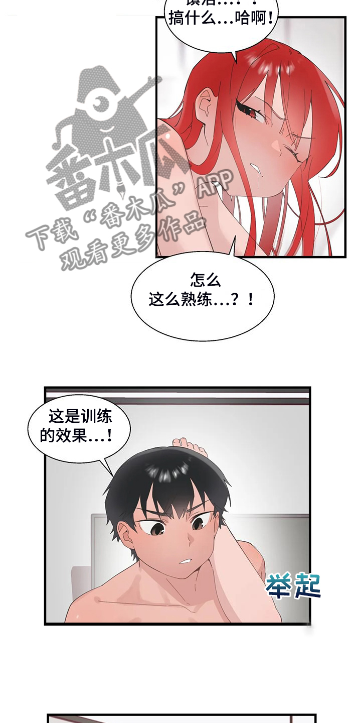 第45章：镇浩的崛起6