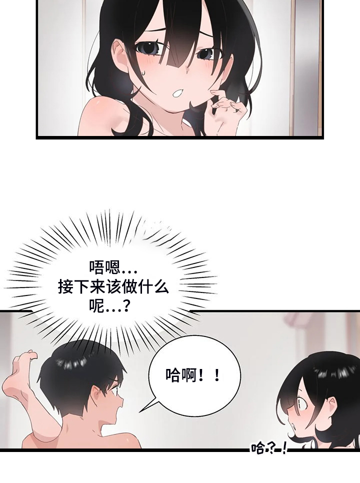 第45章：镇浩的崛起8