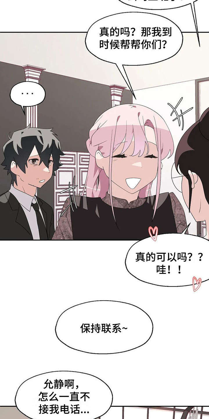 第6章：冷淡9