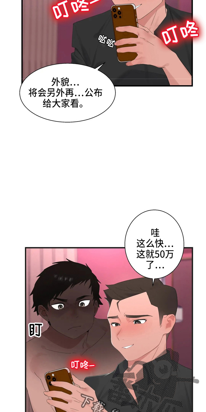第48章：好好谈24