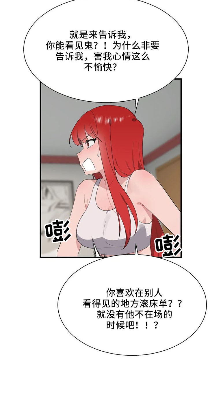 第60章：是你吧27