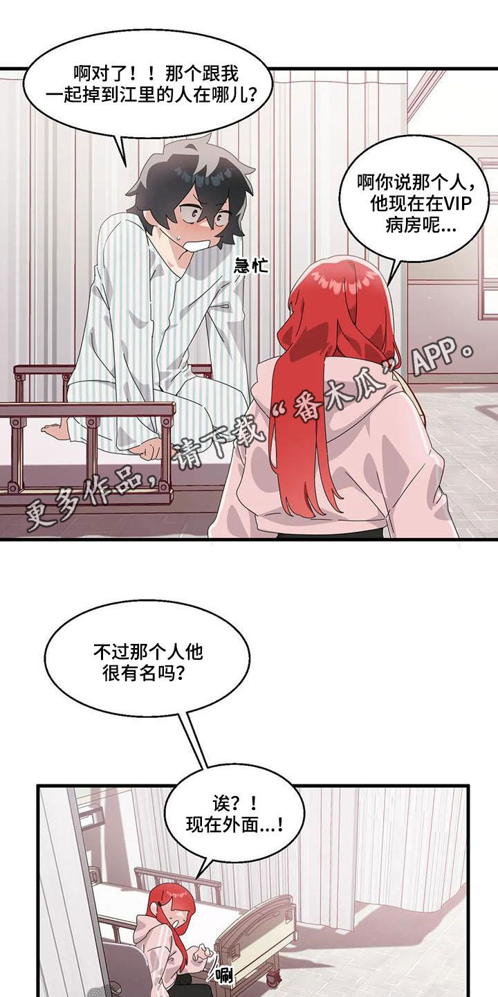 第18章：醒来0