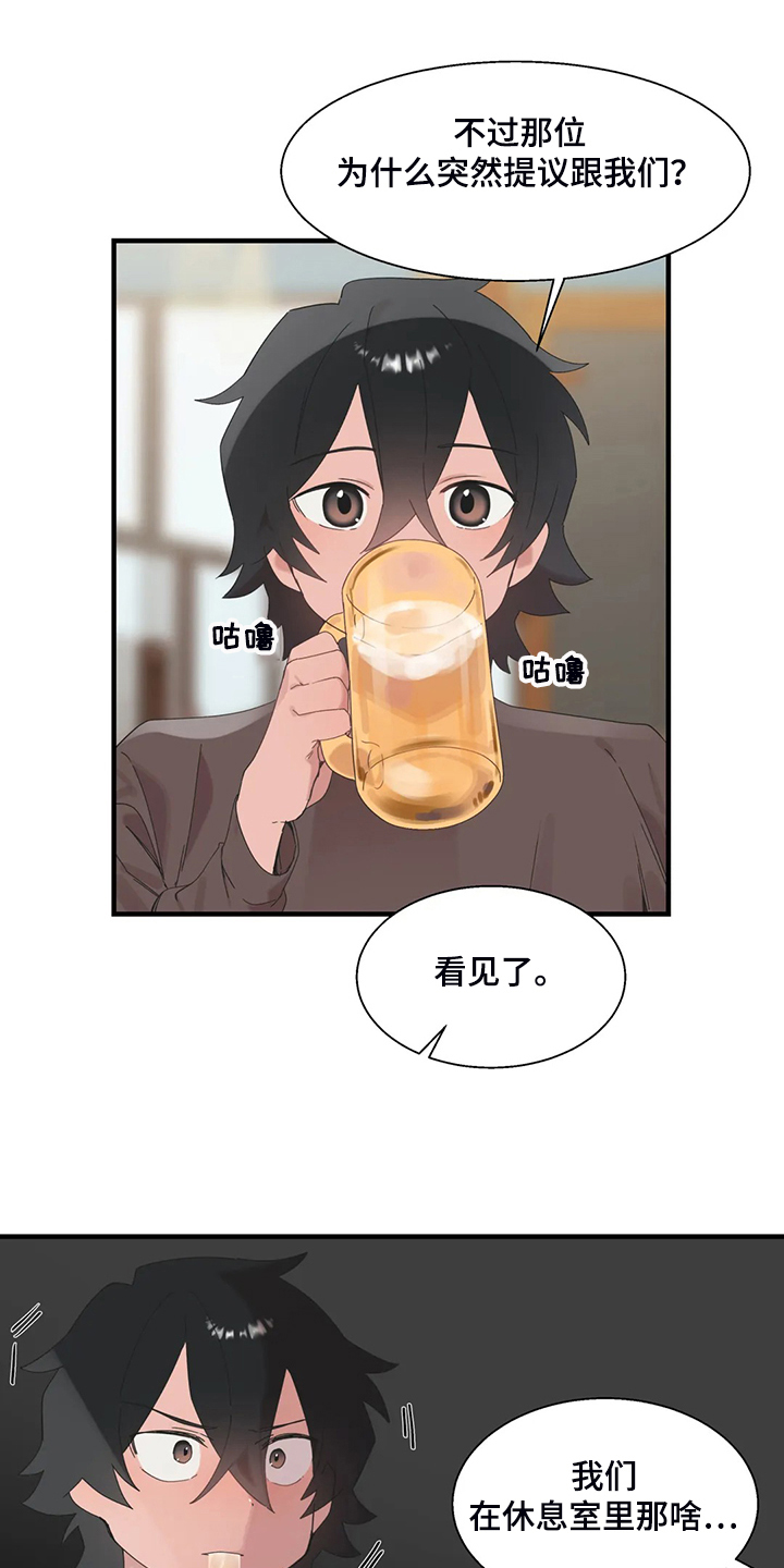 第37章：我考虑一下9