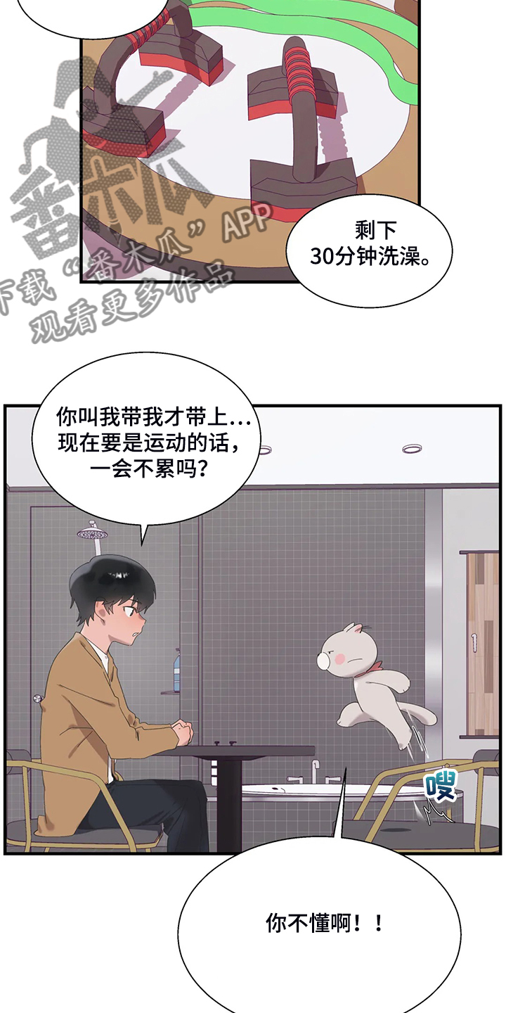 第41章：按照本能10