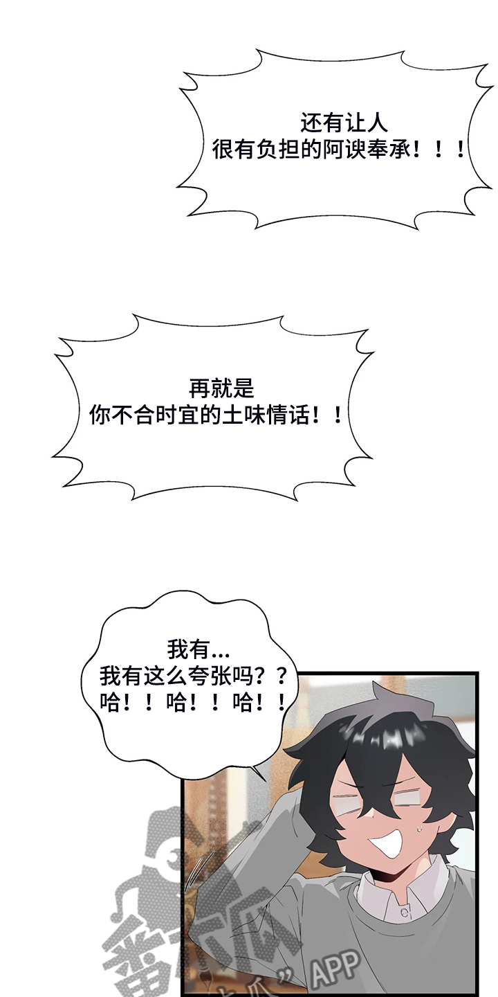 第23章：紧张12