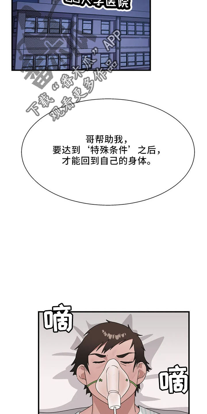 第60章：是你吧32