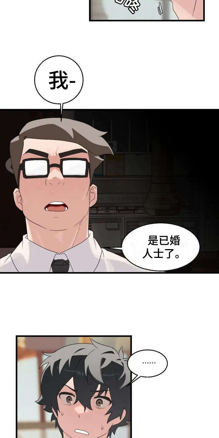 第2章：想办法8