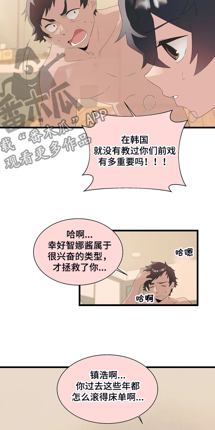 第24章：起立障碍8