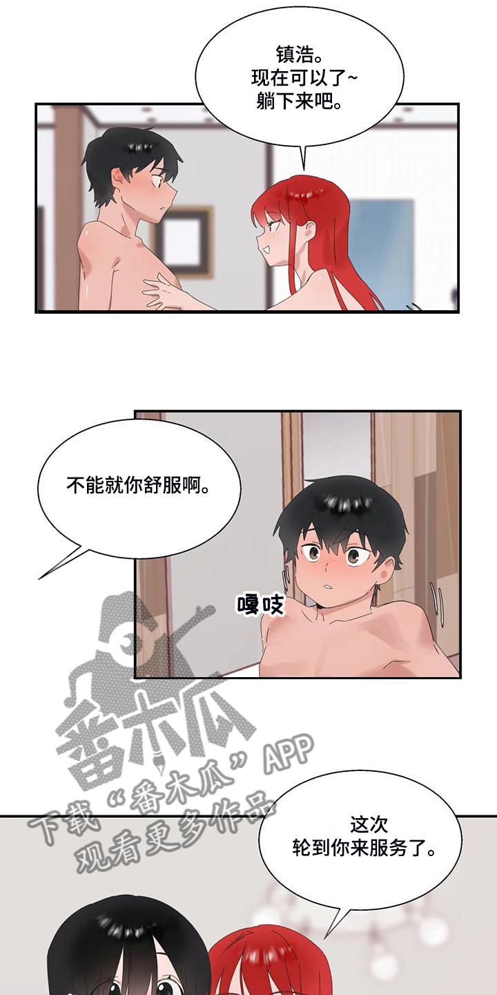 第43章：饥饿的艾琉15