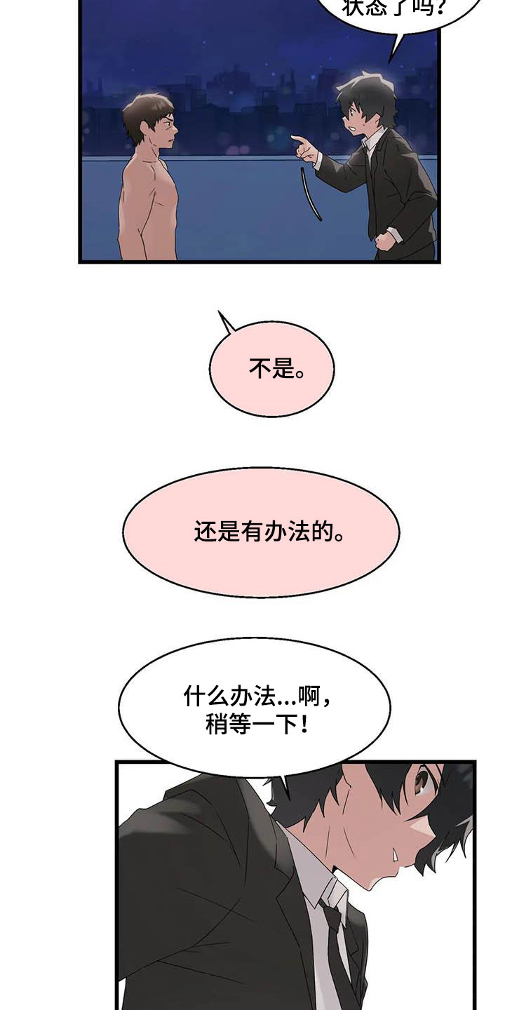 第19章：积攒业绩2