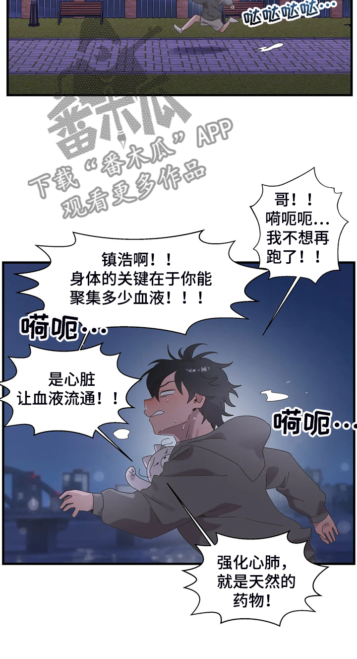 第35章：不能触碰的身体8