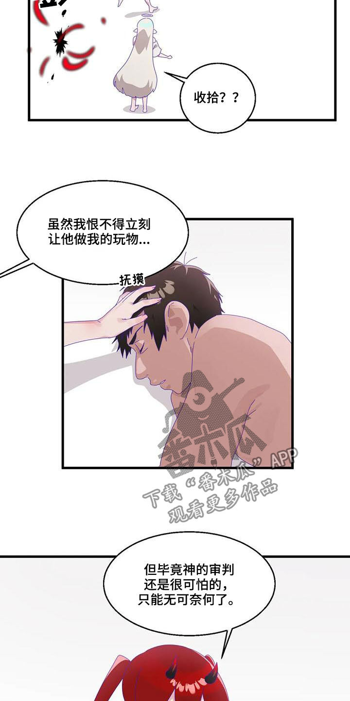 第17章：陷入昏迷18