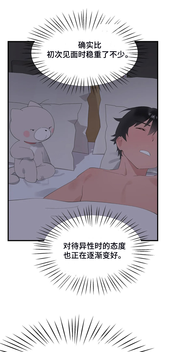 第46章：夜半来电8